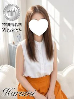 ハルミ