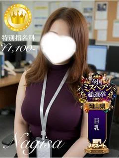 なぎさ