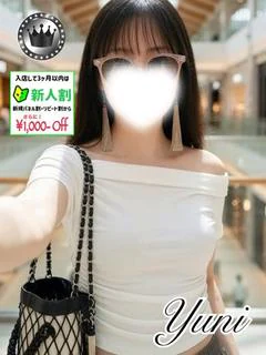 ゆに