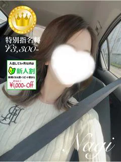 なぎ
