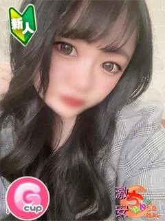 せいな