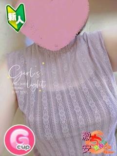 ちなみ