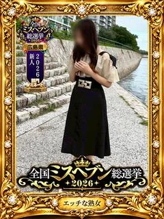 優良