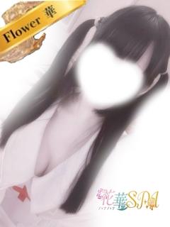 すい☆FLOWER