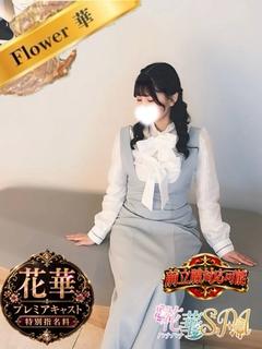 みく☆FLOWER