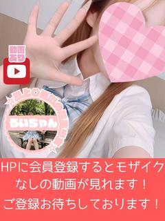 るいちゃん