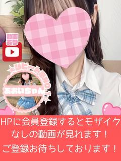 あおいちゃん