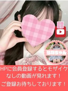 らなちゃん