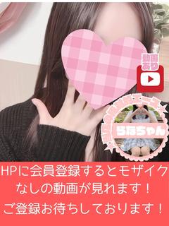 らなちゃん