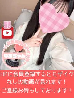 ゆあちゃん