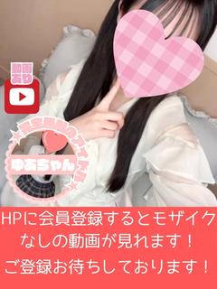 ゆあちゃん