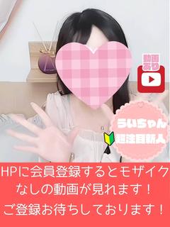 ういちゃん
