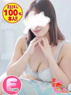 るな