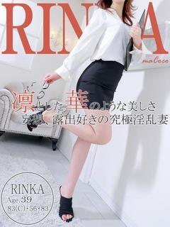 リンカ～可憐で美しい...