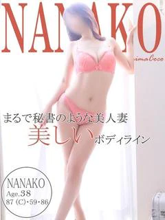 ナナコ～才色兼備の未