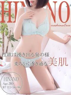 ヒナノ～期待大のエロ