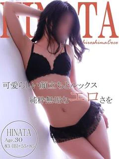 ヒナタ～興奮度MAX