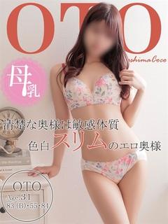 オト～清楚系の母乳美...