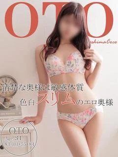 オト～イマドキ清楚な