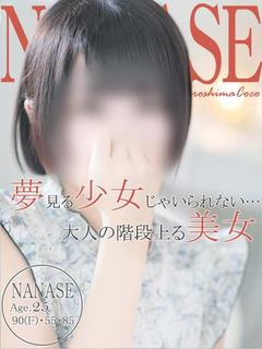 ナナセ～神スタイル☆...