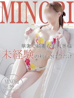 ミノリ～華奢な美人妻...