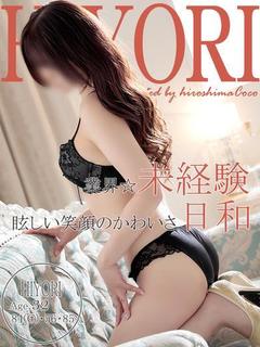 ヒヨリ～S級美人素人...