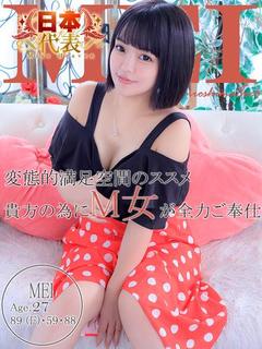 メイ～いつでも全力！...