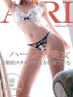 アイリ～ハーフ系美人