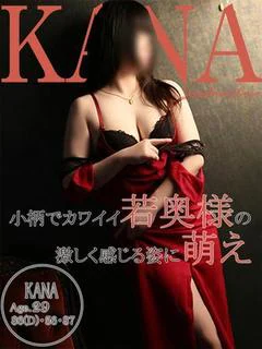 カナ～正義的可愛さの
