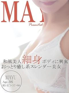 マユ～おっとり癒し和