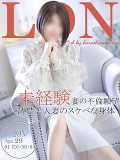 ロン～業界未経験甘え
