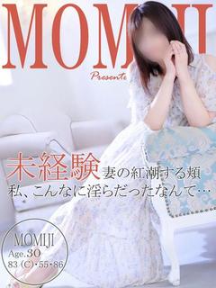 モミジ～業界未経験の...