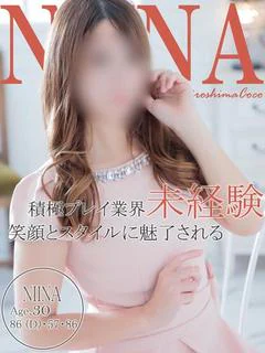 ニイナ～激エロ未経験