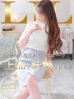 リル～上品で妖艶な美...