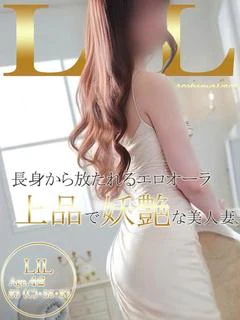 リル～上品で妖艶な美