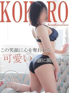 ココロ～妹系清楚美女