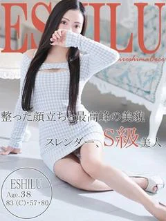 エシル～清潔感溢れる