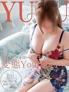 ユユ～可愛さと美しさ...