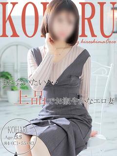 コハル～清楚系の癒や...