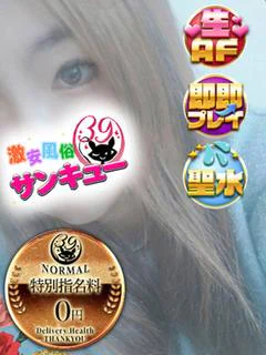 すずみ