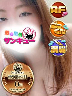 ほむら