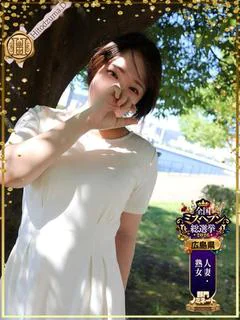 美智留