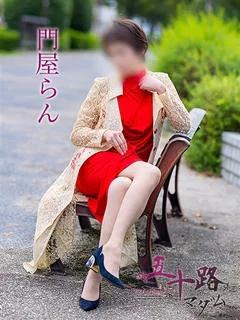 門屋らん