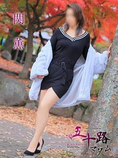 関