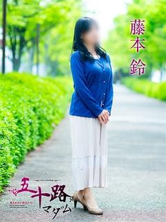 藤本鈴