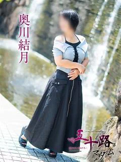 奥川結月
