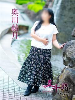 奥川結月
