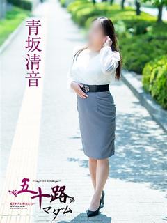 青坂清音