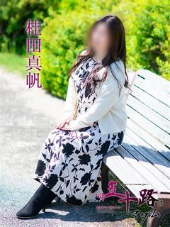 桂田真帆