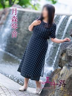 月森琴音